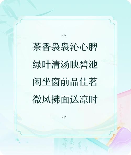 二十一岁茶语,一盏好茗,治愈心灵的温柔力量