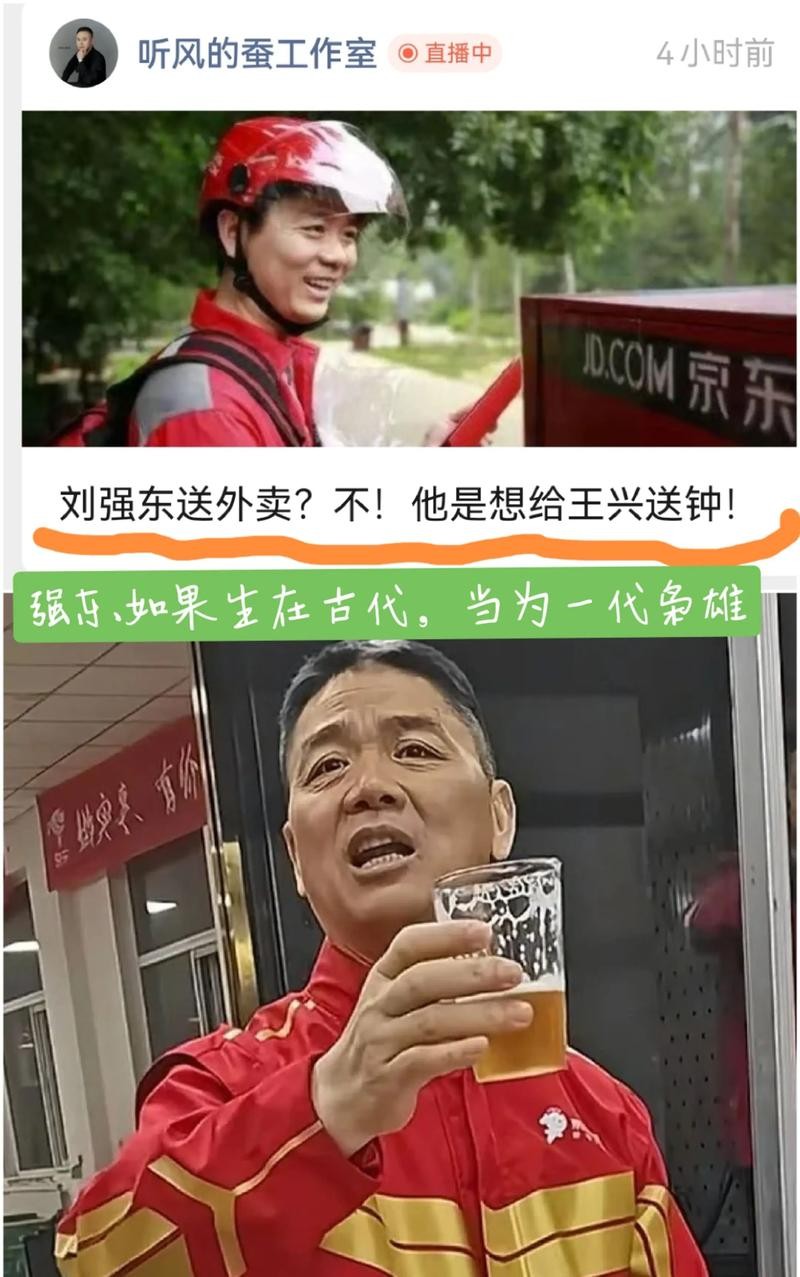 刘强东腊八节大行动，万件年货送乡亲，暖心传递情谊浓